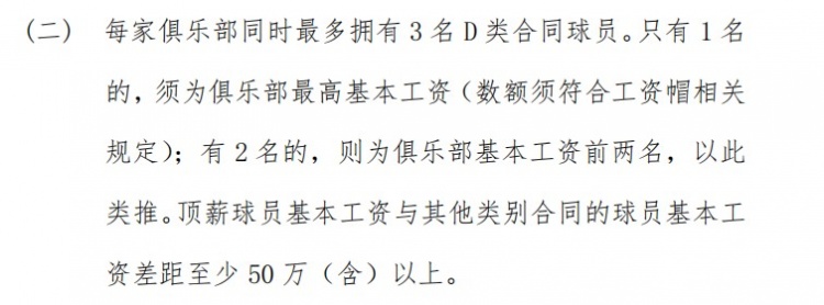 青岛三年顶, amp, A国内球员