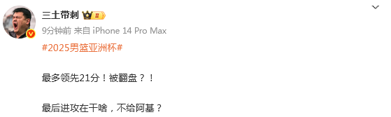 八进四继续, 过伊朗队这, 真应了那句